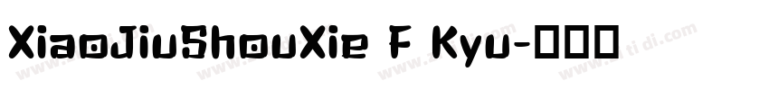 XiaoJiuShouXie F Kyu字体转换